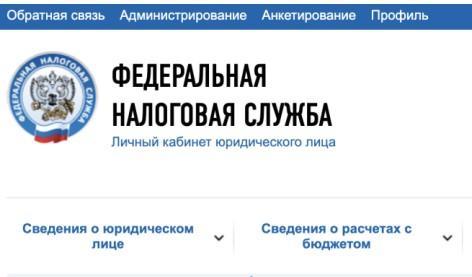 Инструкции по направлению Согласия налогоплательщика (плательщика страховых взносов) на признание сведений, составляющих налоговую тайну, общедоступными.