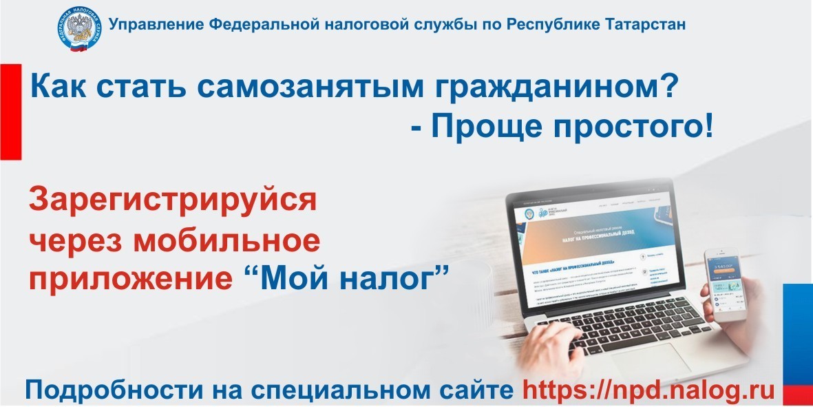 Конференция "Начало пилотного проекта "Налог на профессиональный доход"